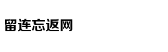 网易上流工作室深耕城市文化